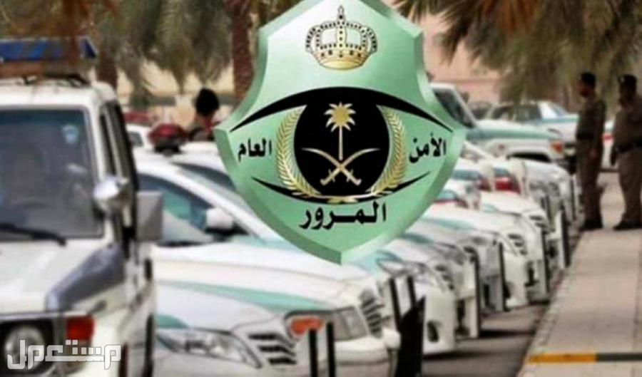تعرف على مخالفة عدم حمل رخصة قيادة 1444 في عمان الإدارة العامة للمرور