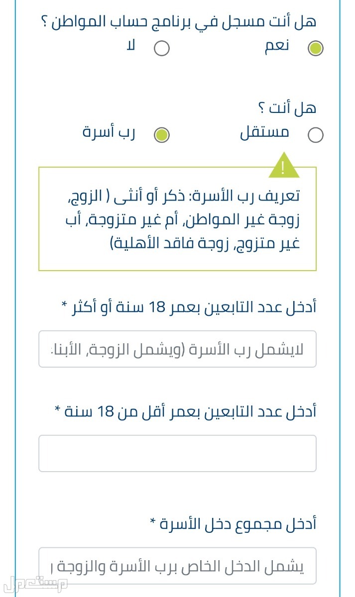 كيفية استخدام حاسبة حساب المواطن التقديرية وخطوات احتساب الدعم 1444 في الأردن أسئلة حاسبة حساب المواطن