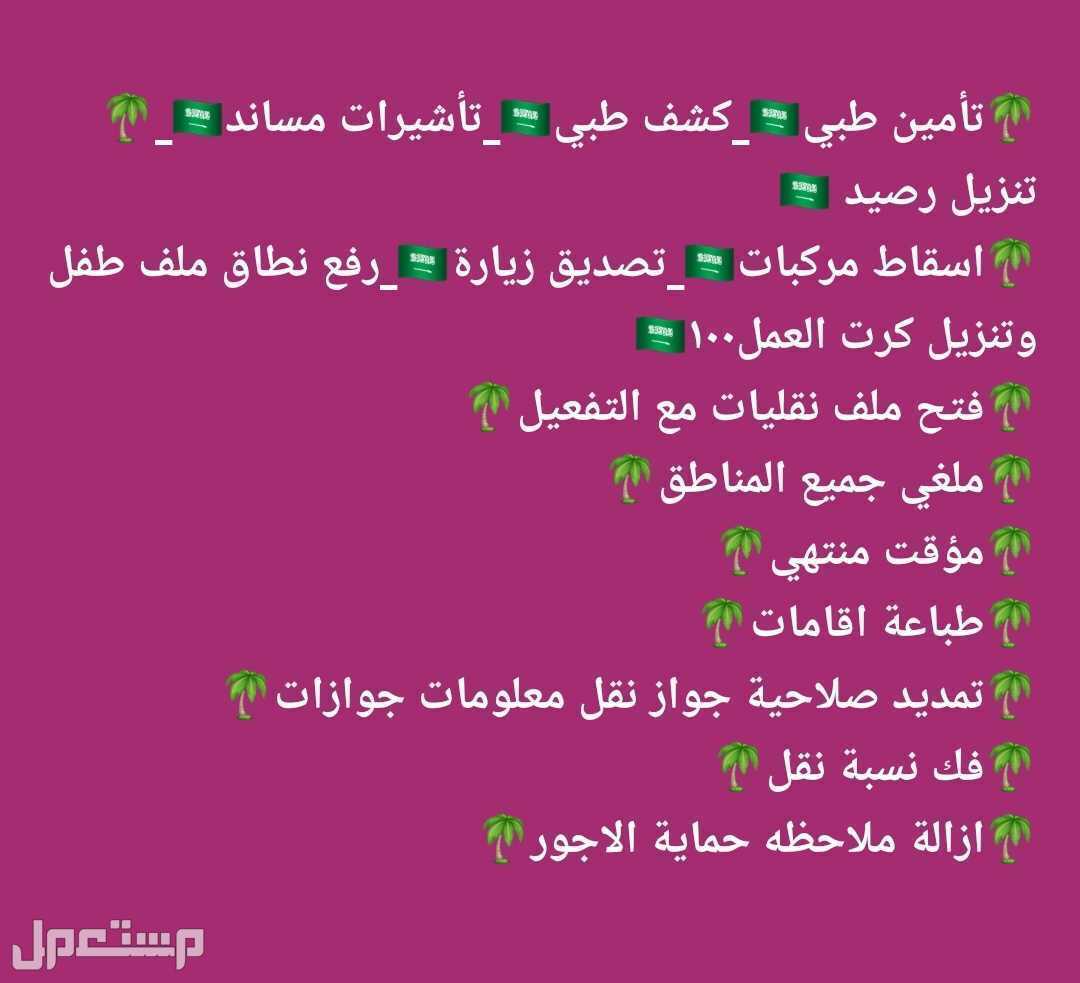 تعقيب وخدمات