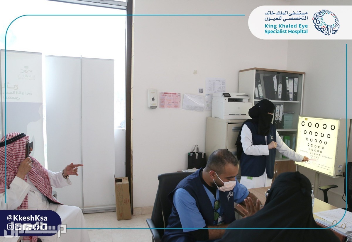 رابط التقديم على وظائف مستشفى الملك خالد للعيون والتخصصات المطلوبة في تونس