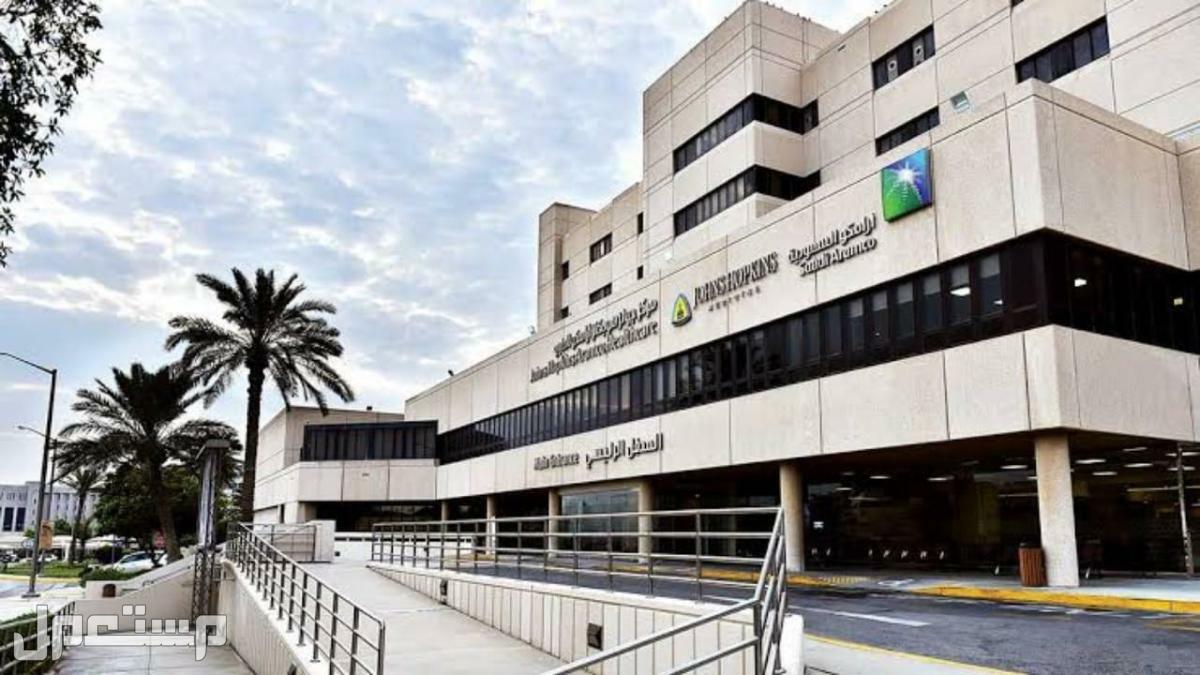 خطوات التقديم على وظائف أرامكو الطبية والتخصصات المطلوبة في تونس