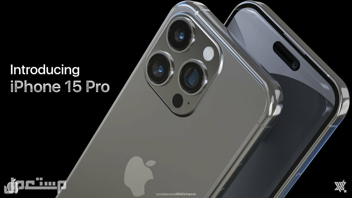 صور ايفون 15 برو - iphone 15 pro تعرف على المواصفات والأسعار