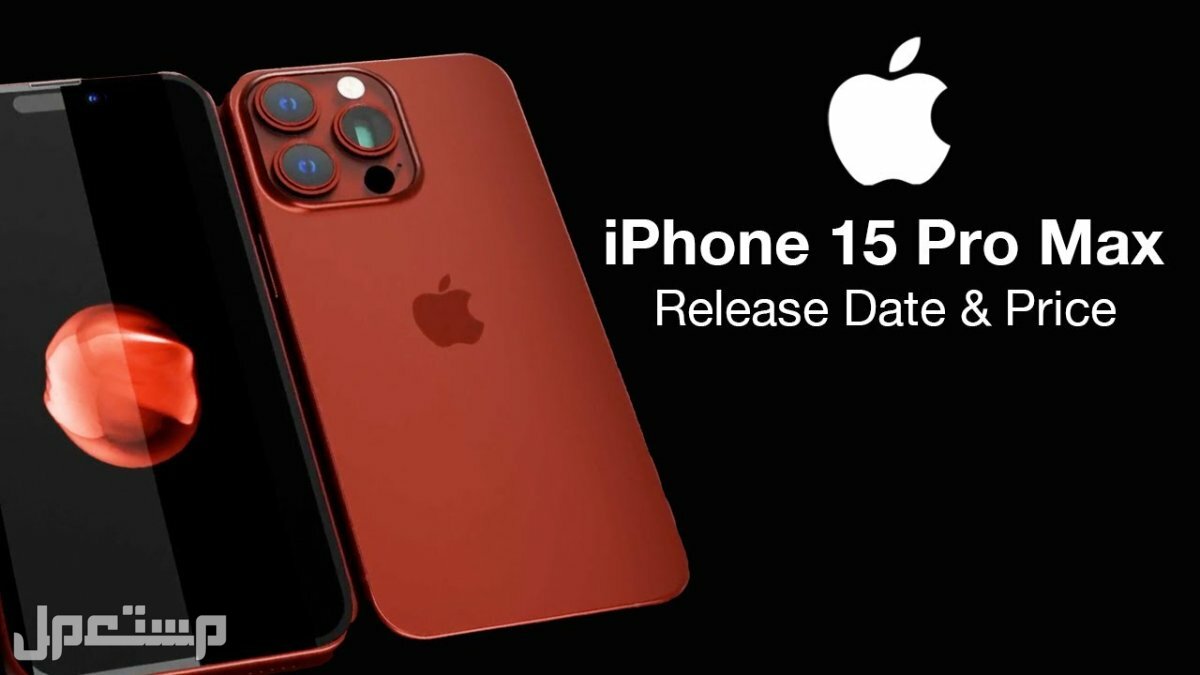 صور ايفون 15 برو - iphone 15 pro تعرف على المواصفات والأسعار