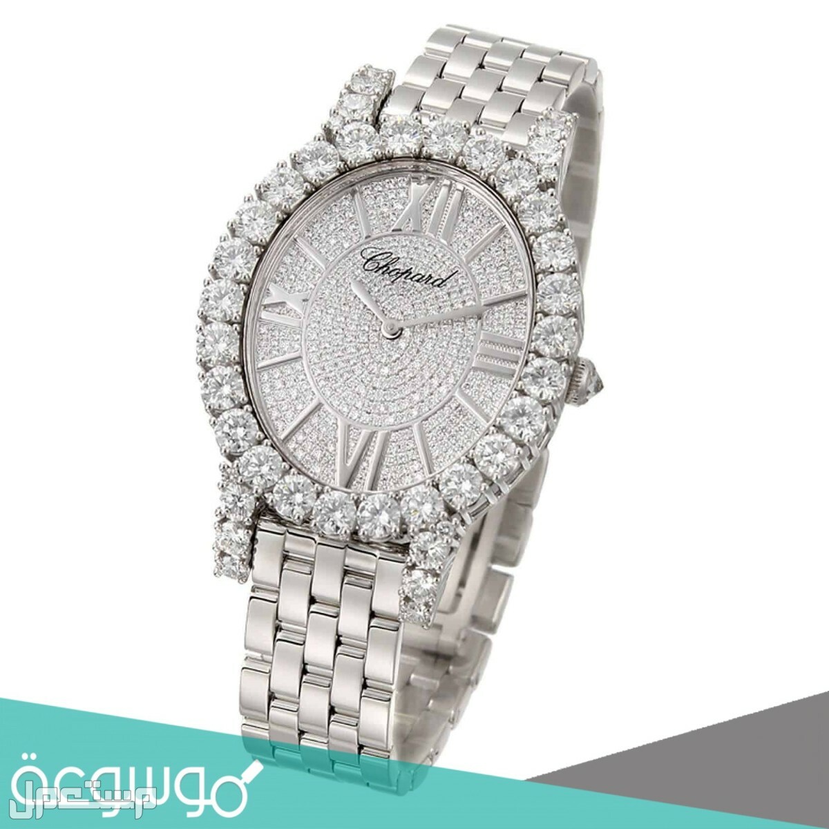 "شوبارد السويسرية" .. قصة ساعة جمعت بين الثراء والفخامة Chopard Super Ice Cube