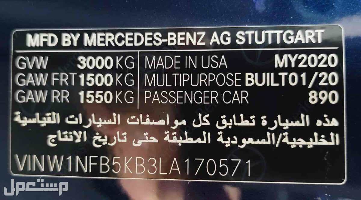 مرسيدس بنز GLE 2020 في الرياض بسعر 330 ألف ريال سعودي