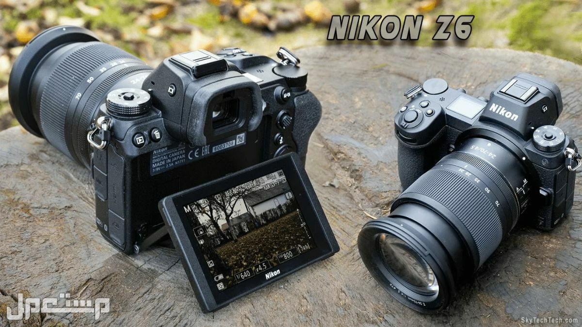 مواصفات ومميزات وأسعار أفضل أنواع كاميرات نيكون للمحترفين في البحرين كاميرا nikon-z6