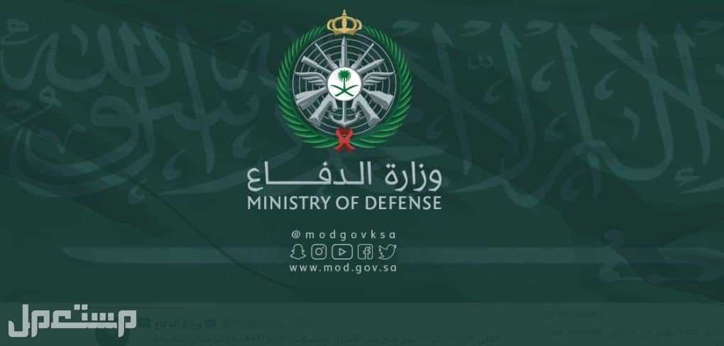 كيفية التقديم على وظائف وزارة الدفاع العسكرية للرجال والنساء 1444 في الكويت
