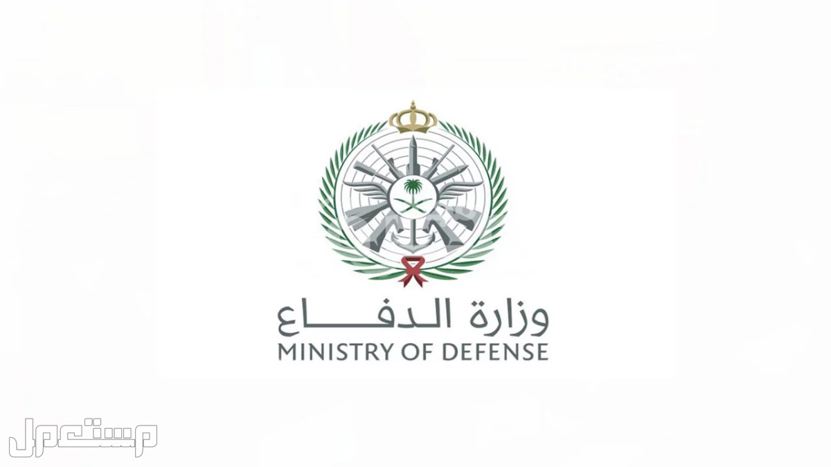 كيفية التقديم على وظائف وزارة الدفاع العسكرية للرجال والنساء 1444 في الأردن وزارة الدفاع