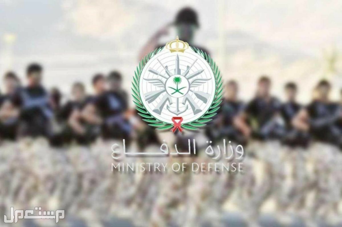 كيفية التقديم على وظائف وزارة الدفاع العسكرية للرجال والنساء 1444 في تونس
