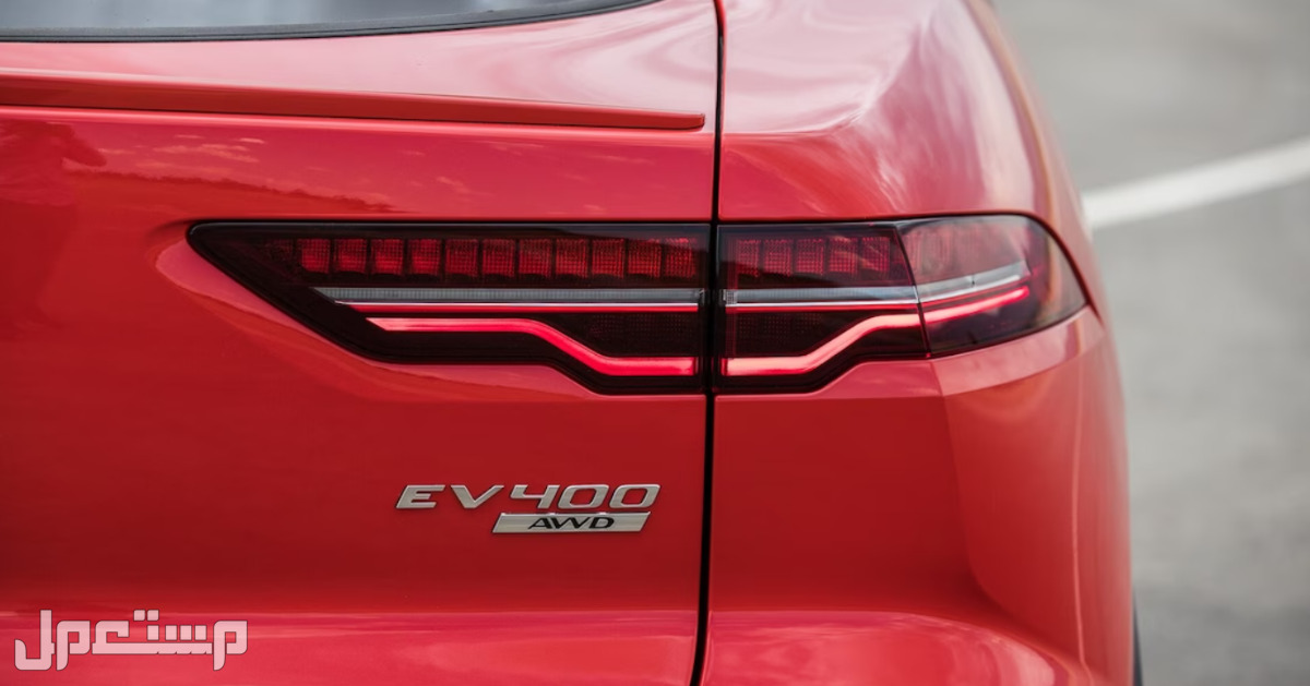 جاكوار اي بيس I-Pace 2023 صور اسعار مواصفات وفئات مصابيح LED الخلفيّة لجاكوار اي بيس I-Pace 2023