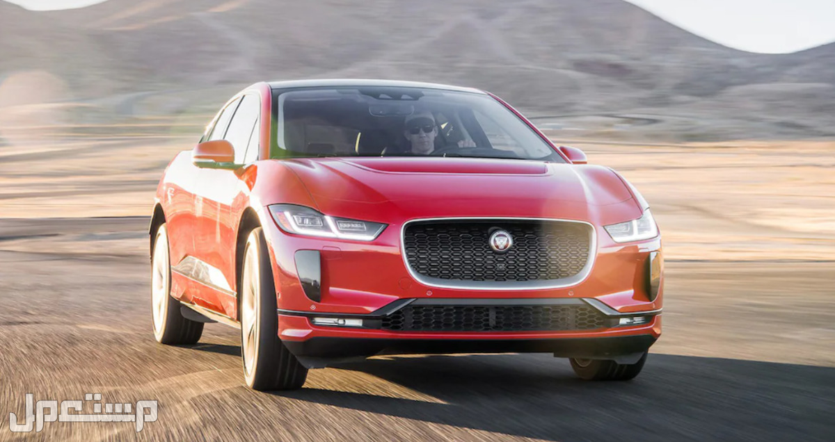 جاكوار اي بيس I-Pace 2023 صور اسعار مواصفات وفئات قوّة جاكوار اي بيس I-Pace 2023