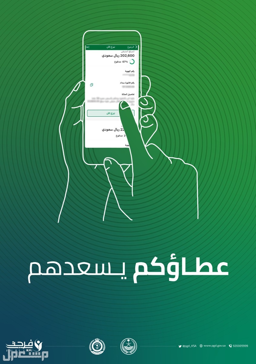 شروط التسجيل في فرجت 1444 وكيفية التسجيل عبر "أبشر" في الإمارات العربية المتحدة