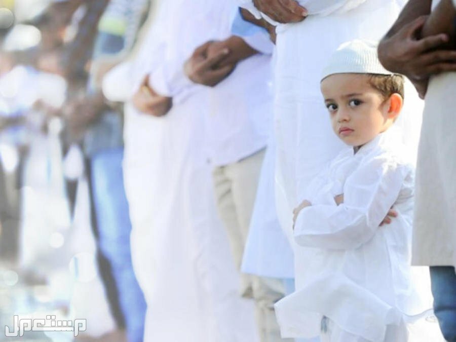 تعرّف على موعد صلاة عيد الفطر 2023 مشاركة الأطفال في عيد الفطر