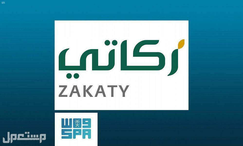 6 خطوات لدفع الزكاة إلكترونياً عبر منصة "زكاتي" ZAKATY