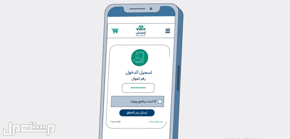 خطوات إخراج زكاة الفطر عبر منصة إحسان 1444 في الإمارات العربية المتحدة تسجيل الدخول