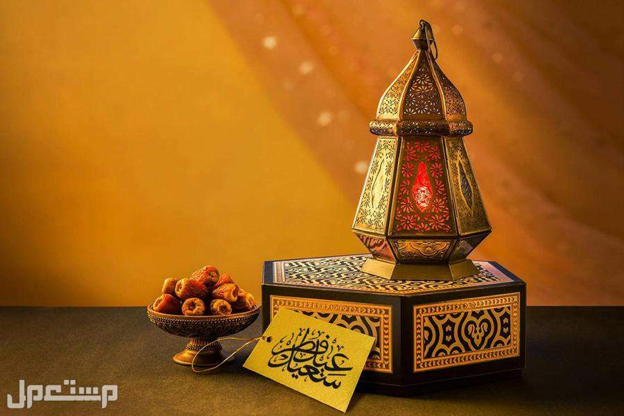 تعرف على أجمل عبارات تهنئة عيد الفطر المبارك 2023 عبارات تهنئة عيد الفطر