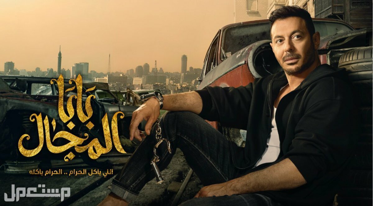 مسلسل بابا المجال الحلقة 28