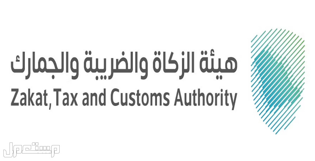 تعرف على خدمات تطبيق زكاتي 2023 وخطوات دفع الزكاة في الأردن هيئة الزكاة والضريبة