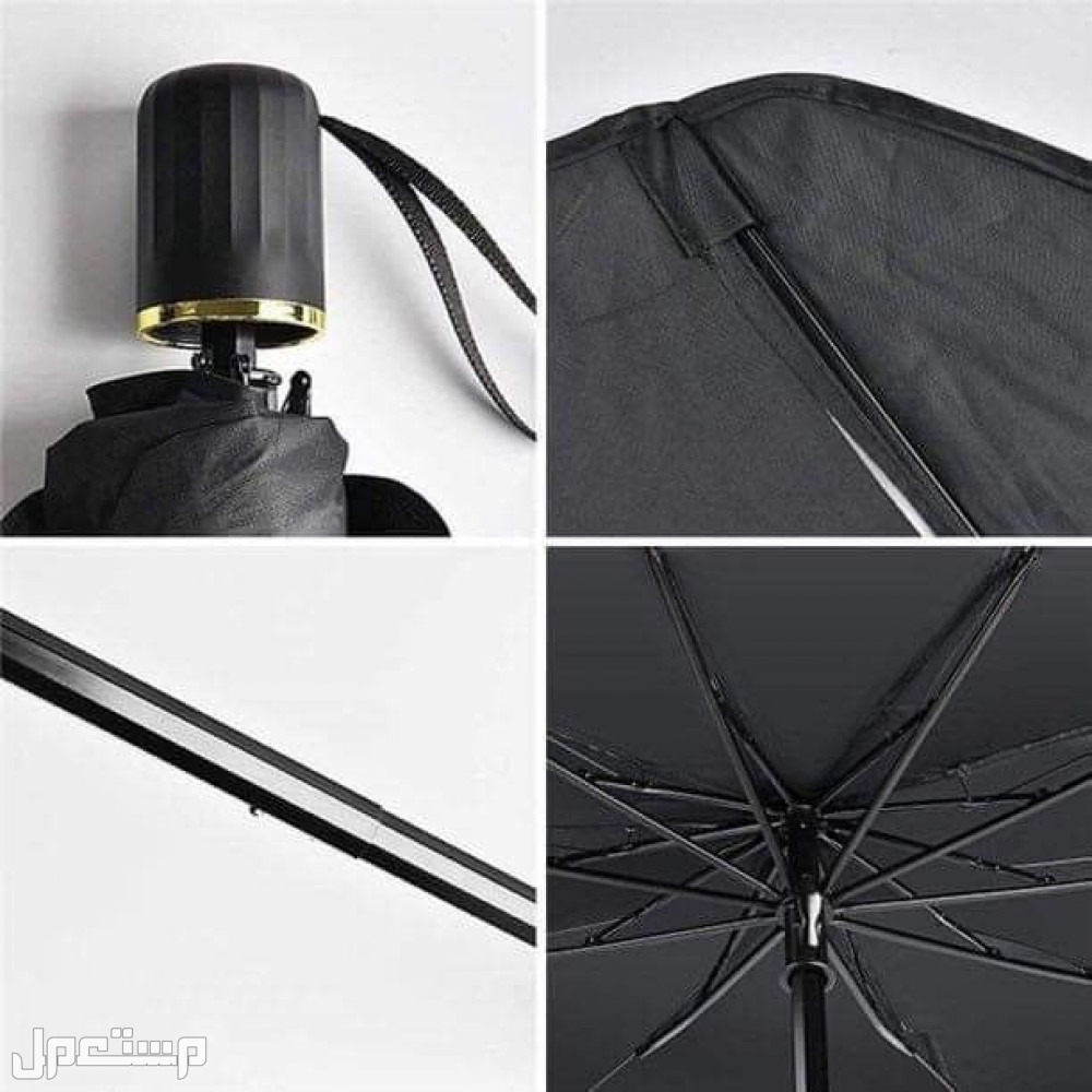مظلة قبالة للطي لحماية السيارة من أشعة الشمس مزودة بطبقة عاكسة للأشعة متوفرة للطلب لكل المدن والتوصيل والشحن مجانا