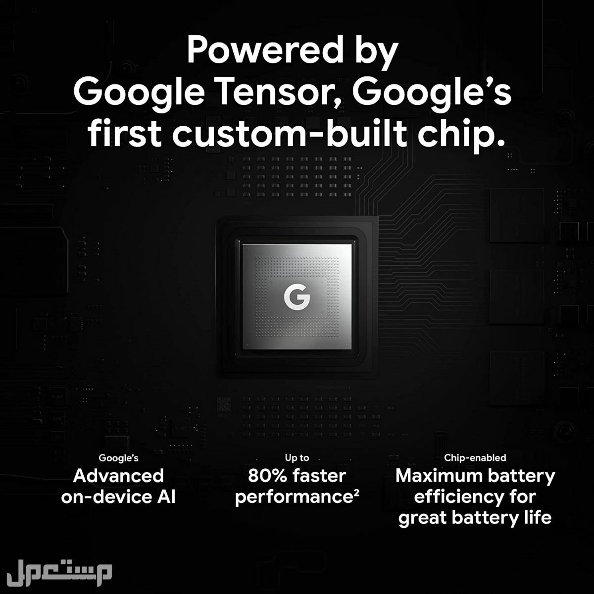 هواتف جوجل: كل ما تحتاج لمعرفته حول هواتف Pixel موبايل بيكسل