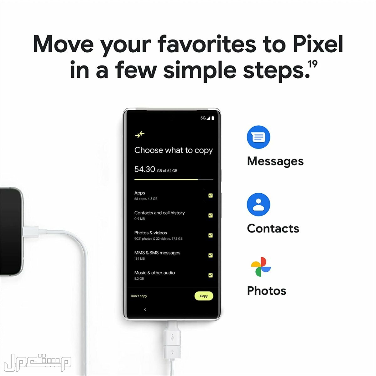 هواتف جوجل: كل ما تحتاج لمعرفته حول هواتف Pixel جوال قوقل