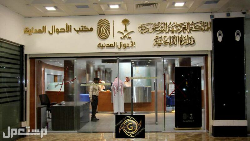 تعرَّف على ضوابط تعديل المهنة في الأحوال المدنية في الإمارات العربية المتحدة