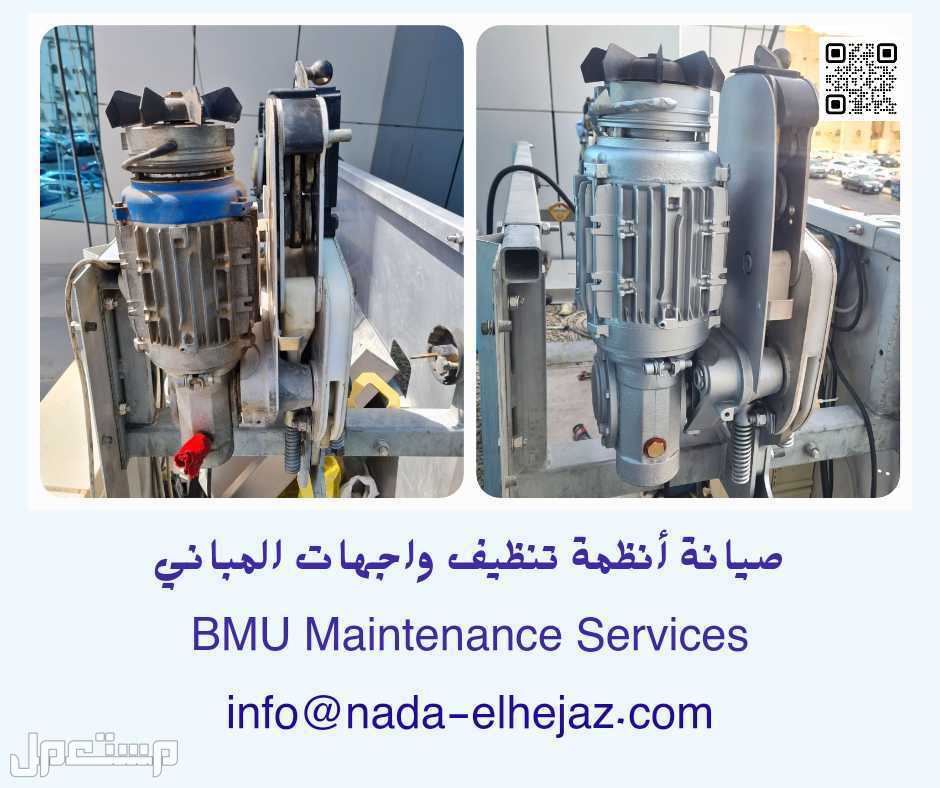 ندى الحجاز | خدمات صيانة مكائن تنظيف واجهات المباني | Nada El Hejaz | BMU Maintenance Services in jeddah تأهيل اصلاح مكائن نظافة واجهات المباني