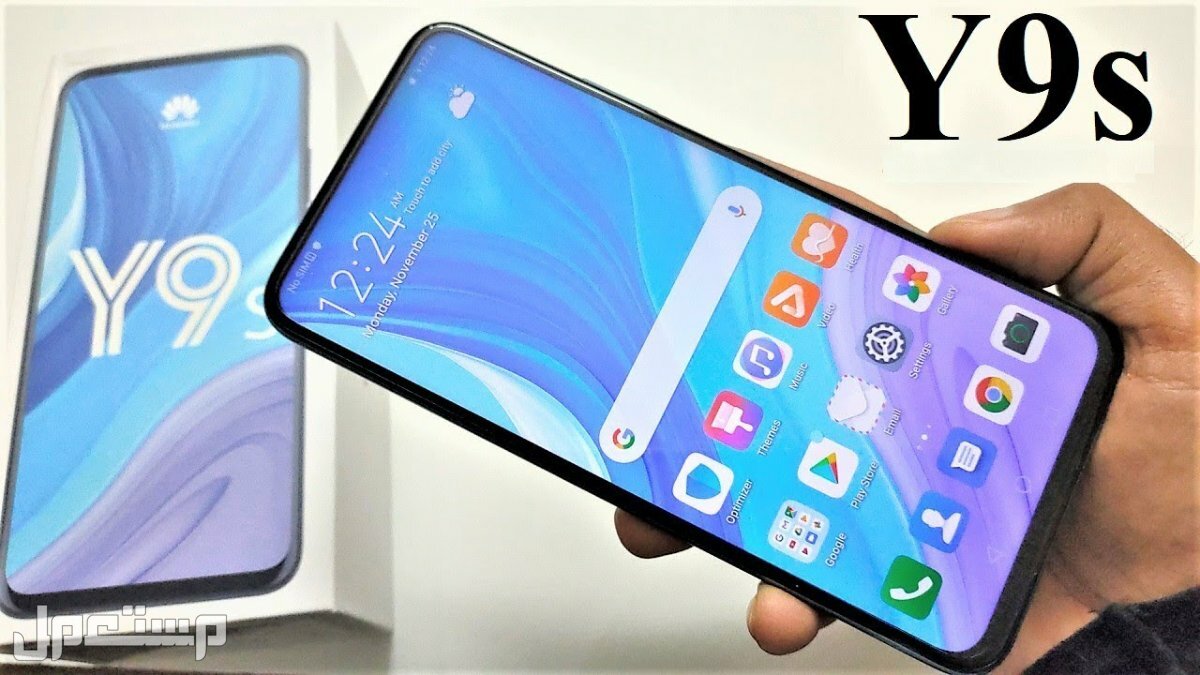 مراجعة هاتف هواوي Huawei y9s والفرق بينه وبين هواوي Y9a في العراق