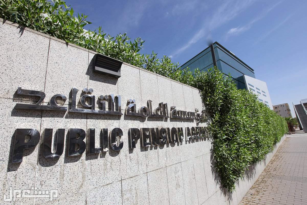 شروط التقاعد المبكر في التأمينات الاجتماعية 1444 المؤسسة العامة للتقاعد