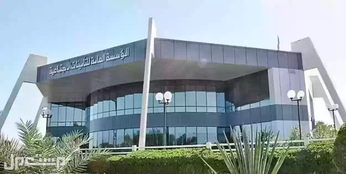 شروط التقاعد المبكر في التأمينات الاجتماعية 1444 المؤسسة العامة للتأمينات الاجتماعية