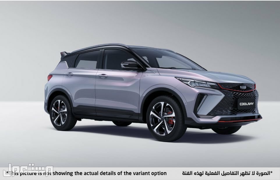 جيلي كولراي 2024 جميع المواصفات والصور سيارة جيلي كولراي 2024 Geely coolray