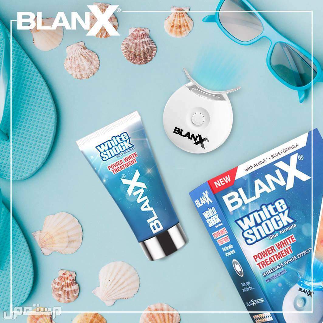 جهاز تبييض الأسنان المطور BlanX لابتسامة ناصعة البياض متوفر للطلب لكل المدن التوصيل والشحن مجانا