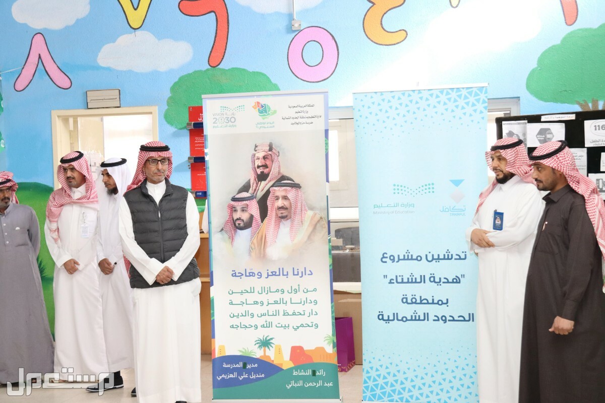 طريقة التسجيل في تكافل الطلاب 1445 عبر تكافل الخيرية في الإمارات العربية المتحدة
