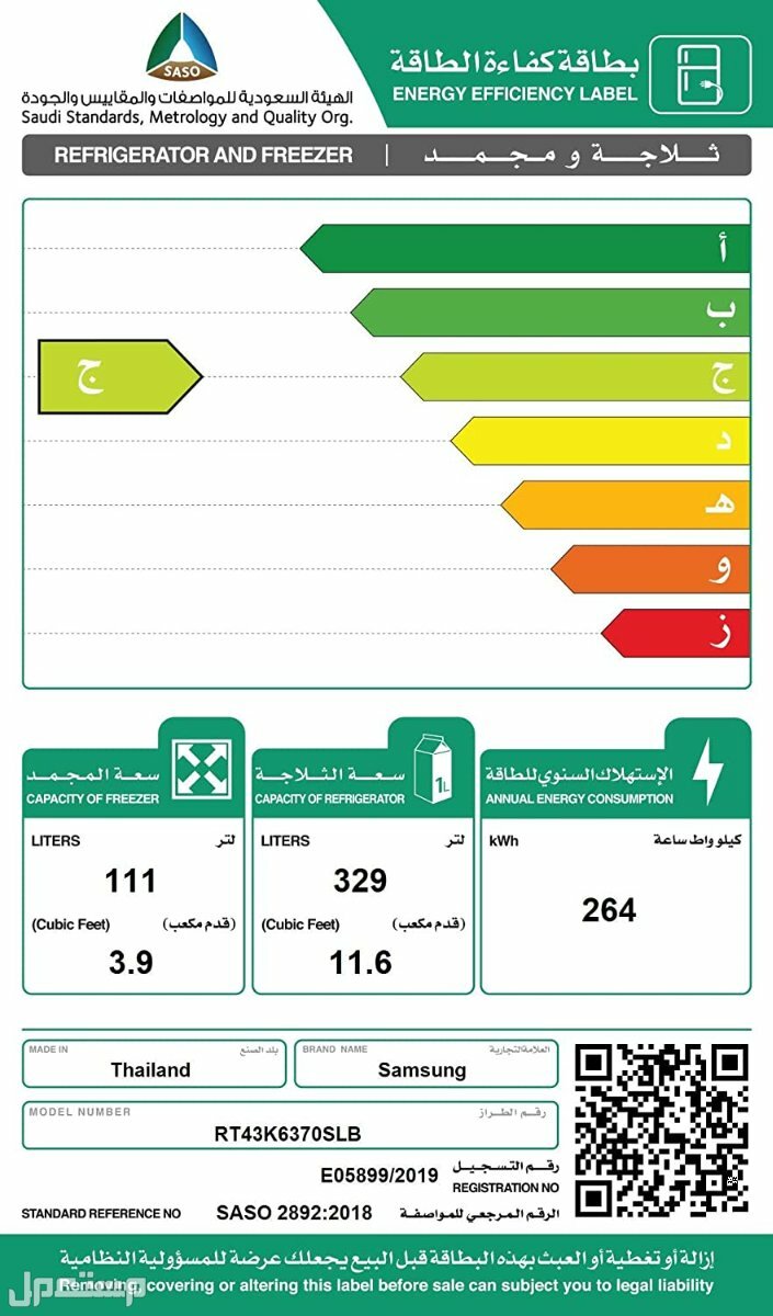أحدث اسعار ثلاجات سامسونج بمواصفاتها الكاملة والصور ثلاجة سامسونج موديل ‎RT46K6370SL/ZA