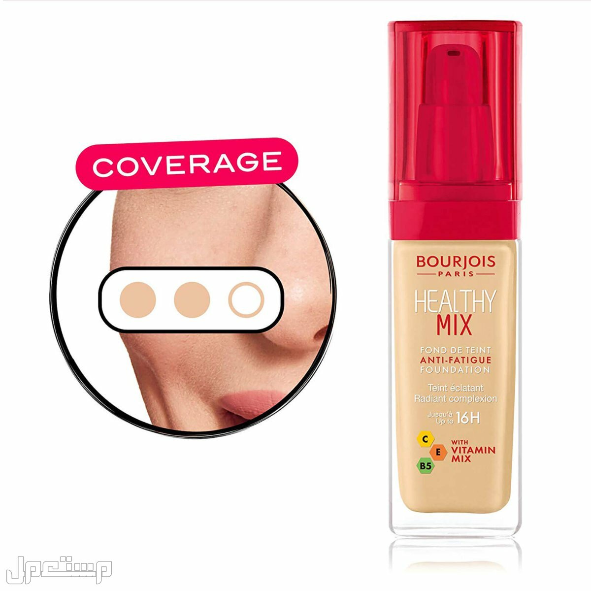 أفضل كريم أساس للبشرة الجافة لعام 2023 تغطية كريم bourjous healthy mix anti fatigue foundation