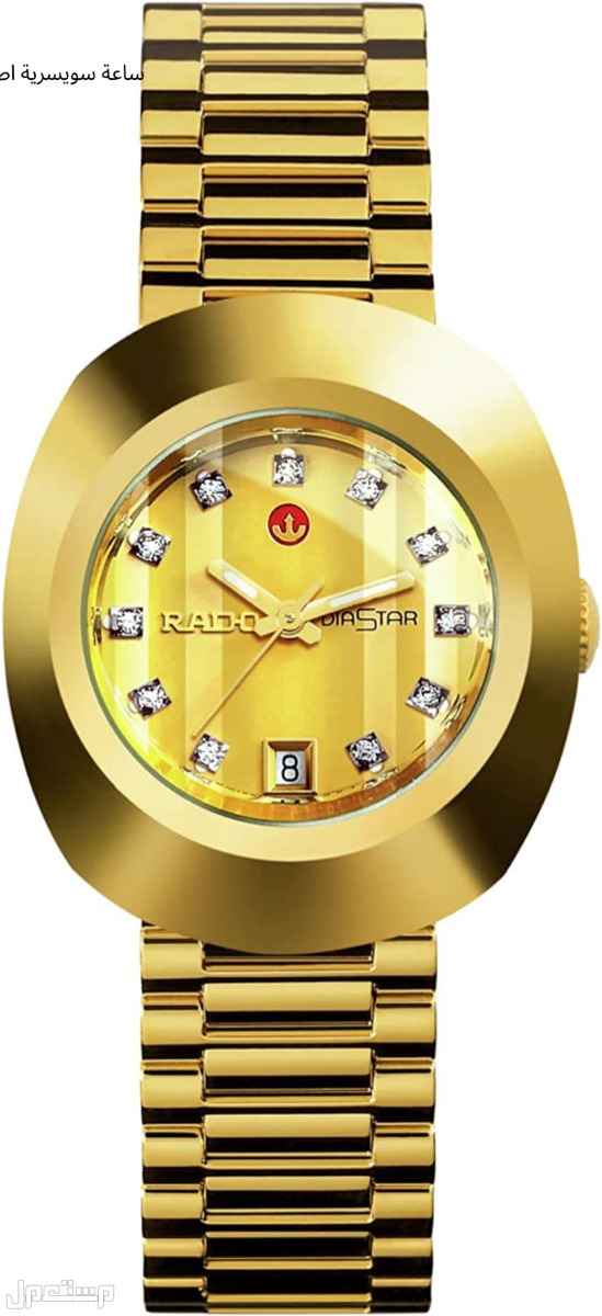 اسعار ومميزات افضل موديلات ساعات رادو الرجالية في مصر ساعة رادو THE ORIGINAL AUTOMATIC DIAMONDS