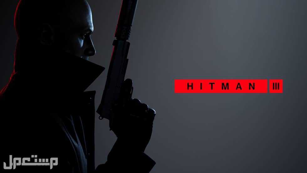 اليك افضل الألعاب التي يمكن لعبها على لابتوب جيمنج 1. لعبة Hitman 3