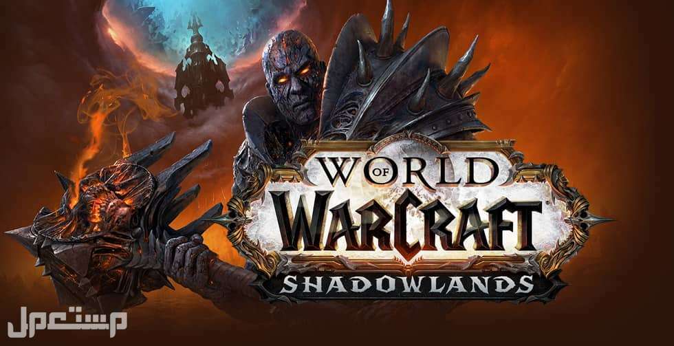 هل تكتلك لابتوب جيمنج؟ هذا المقال لك 1. لعبة World of Warcraft: Shadowlands