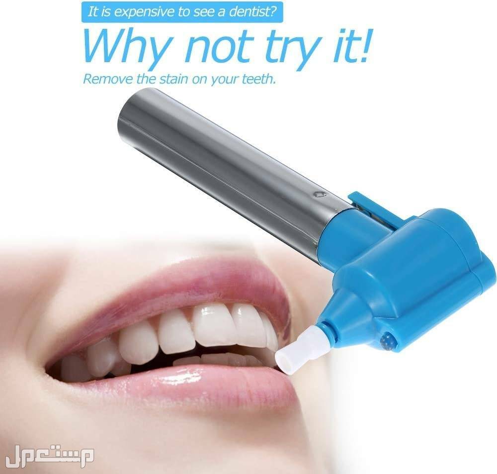 جهاز منظف الأسنان العجيب متوفر للطلب لكل المدن والتوصيل والشحن مجانا