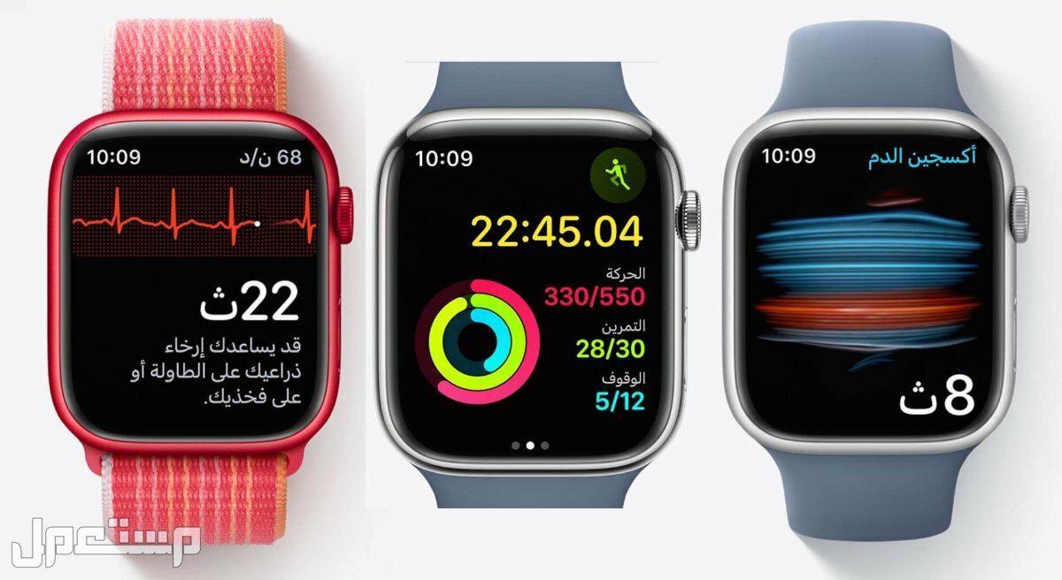 مواصفات ومميزات وسعر ساعة ابل واتش سيريس 8 الرياضية الذكية Apple Watch Series 8 مواصفات ساعة  Apple Watch Series 8