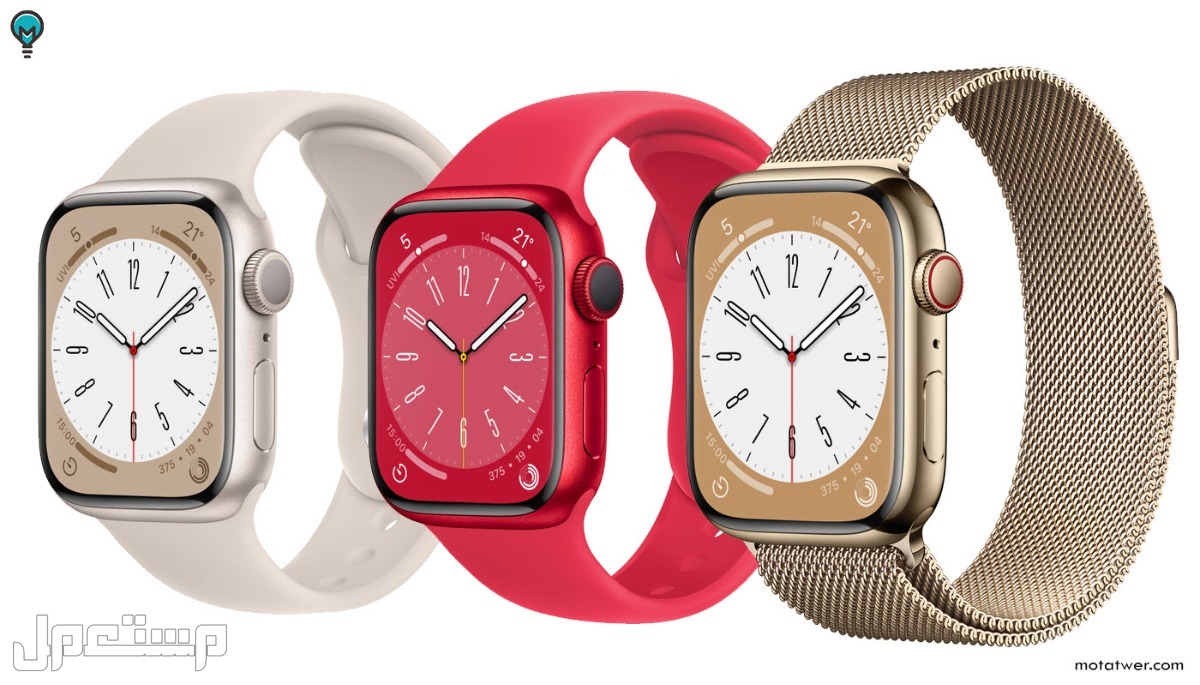 مواصفات ومميزات وسعر ساعة ابل واتش سيريس 8 الرياضية الذكية Apple Watch Series 8 مواصفات ومميزات وسعر ساعة ابل واتش سيريس 8 الرياضية الذكية