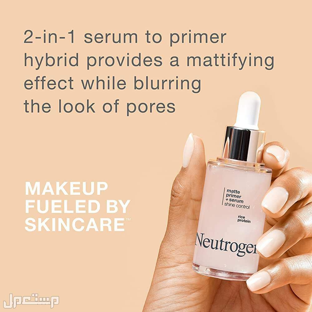 أنواع برايمر البشرة الدهنية وأسعارها خصائص برايمر Neutrogena Shine Control Matte Booster Face Primer & Serum