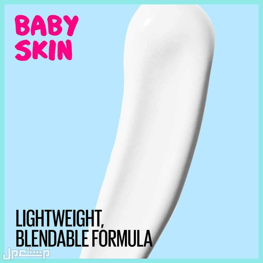 أنواع برايمر البشرة الدهنية وأسعارها شكل برايمر Maybelline Baby Skin Instant Pore Eraser Primer