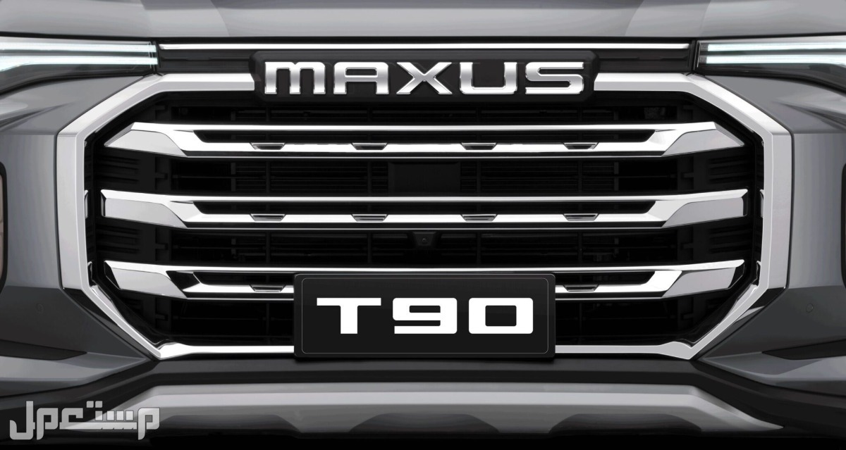 سيارة ماكسيوس تي 90 MAXUS T90 2.0T Executive 4x2 2023 مواصفات وصور واسعار شعار سيارة ماكسيوس تي 90 MAXUS T90 2023