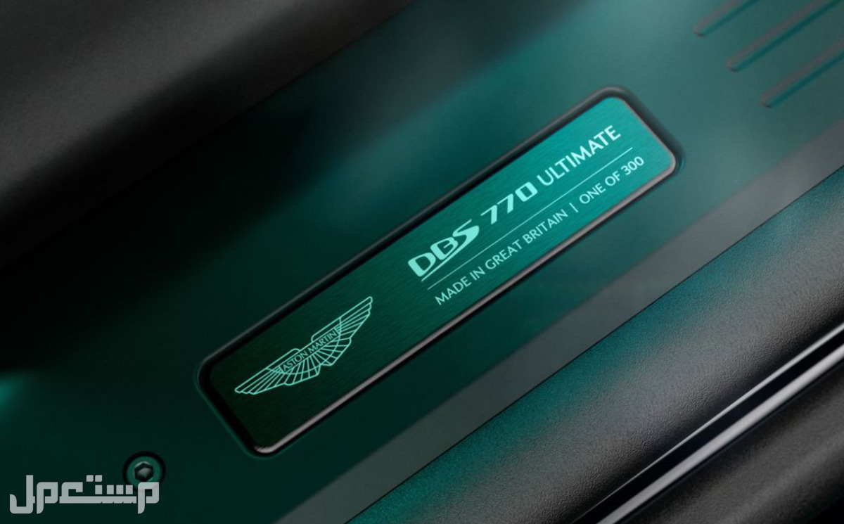 استون مارتن DBS 2023 صور اسعار مواصفات وفئات شعار استون مارتن DBS 2023