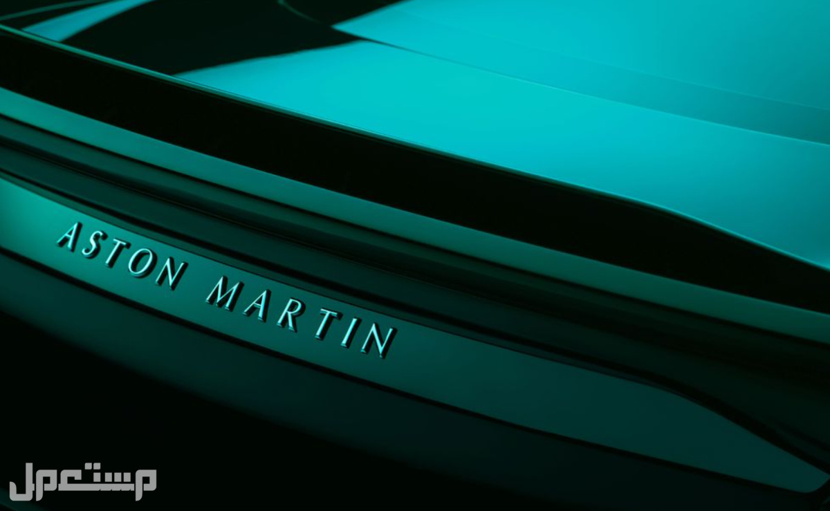 استون مارتن DBS 2023 صور اسعار مواصفات وفئات هيكل استون مارتن DBS 2023