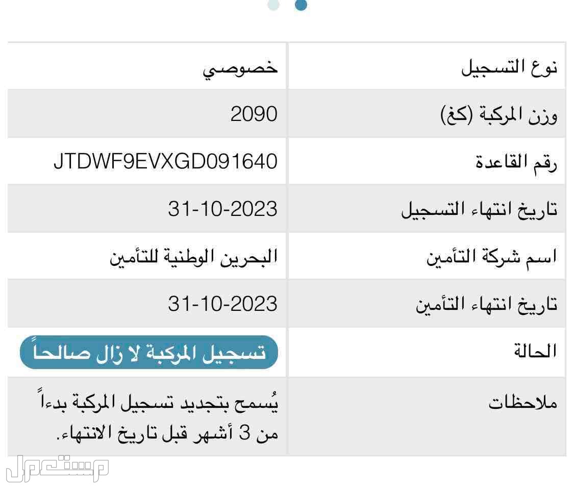 تويوتا راف فور 2016 في المنامة بسعر 7100 دينار بحريني