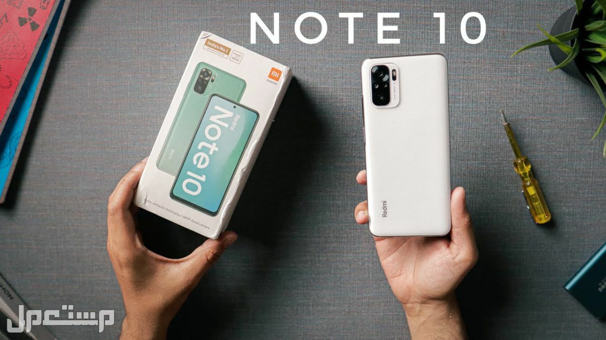 سعر هاتف ريدمي نوت 10 Redmi Note وأهم مميزاته