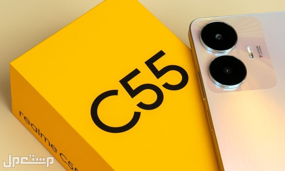 مراجعة هاتف ريلمي الجديد Realme C55 ومقارنته مع ريلمي C33