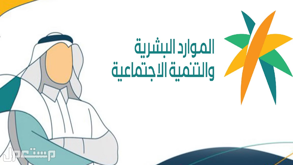 كيف اقدم على إعانة التأهيل الشامل وشروط التسجيل في الكويت وزارة الموارد البشرية
